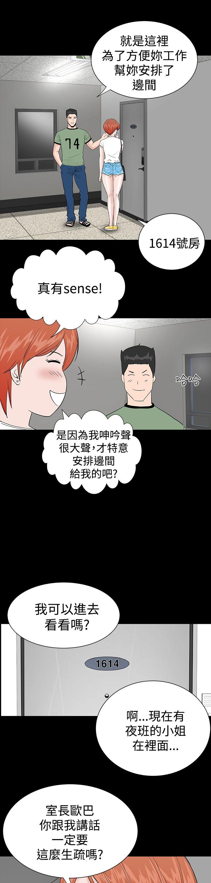楼凤(不敬业的小姐姐) 第12話 第5页