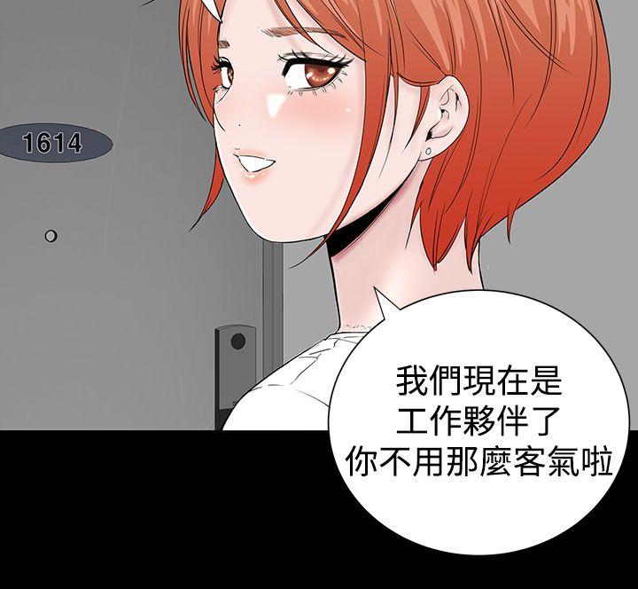 楼凤(不敬业的小姐姐) 第12話 第6页