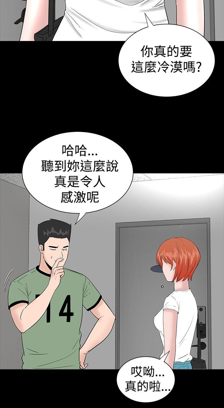 楼凤(不敬业的小姐姐) 第12話 第8页