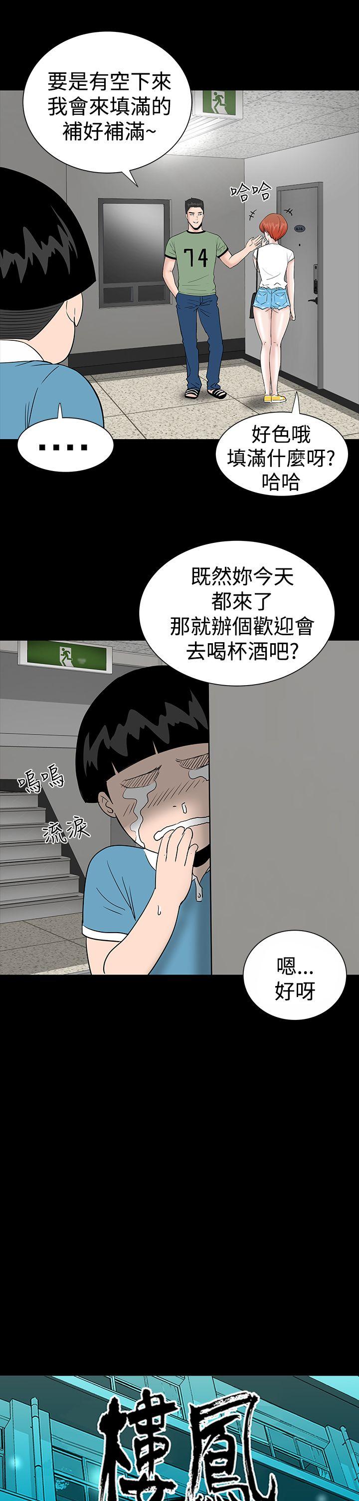 楼凤(不敬业的小姐姐) 第12話 第11页
