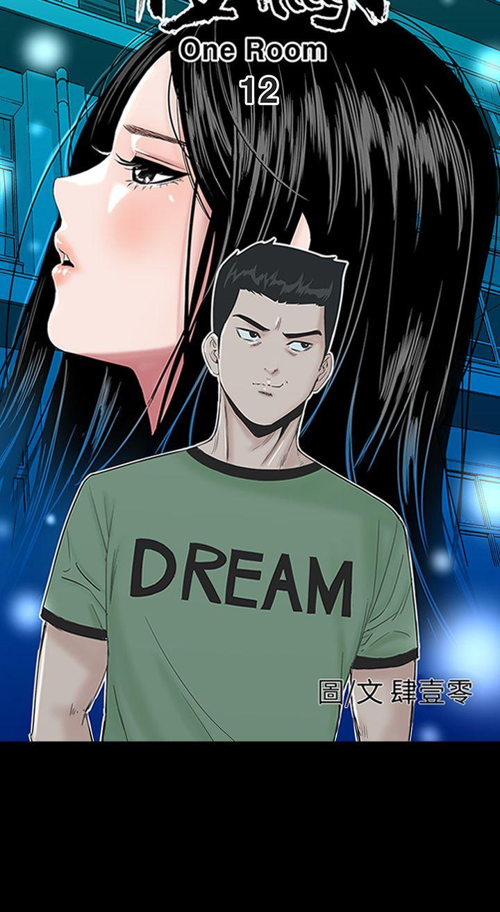 楼凤(不敬业的小姐姐) 第12話 第12页