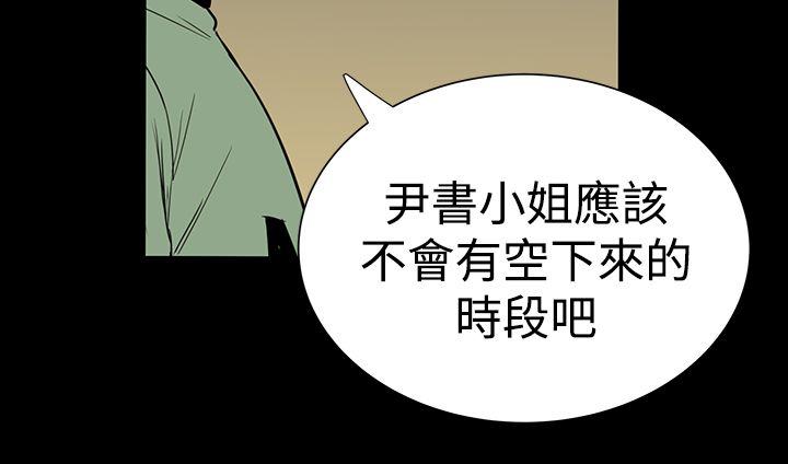 楼凤(不敬业的小姐姐) 第12話 第10页
