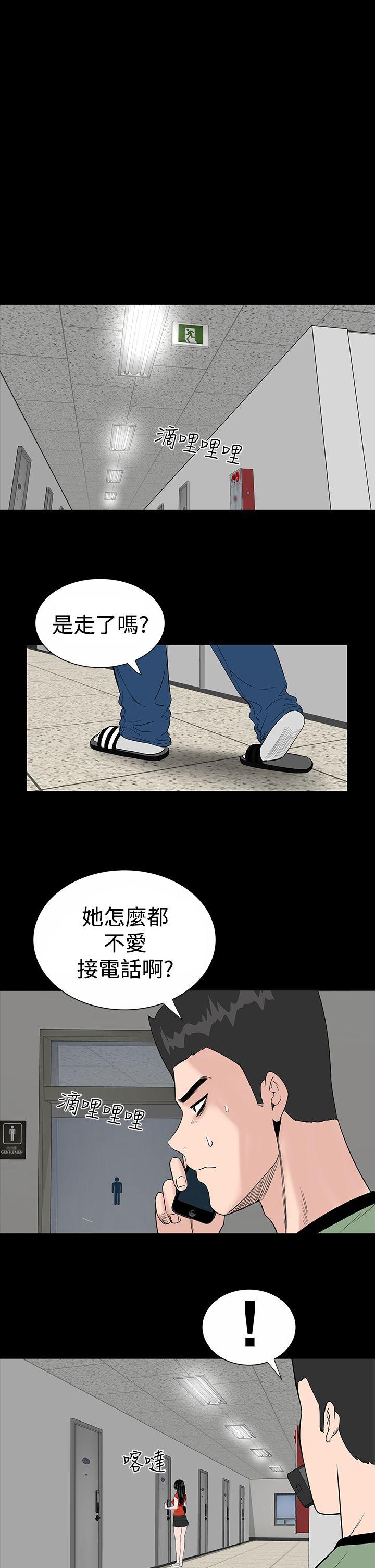 楼凤(不敬业的小姐姐) 第12話 第13页