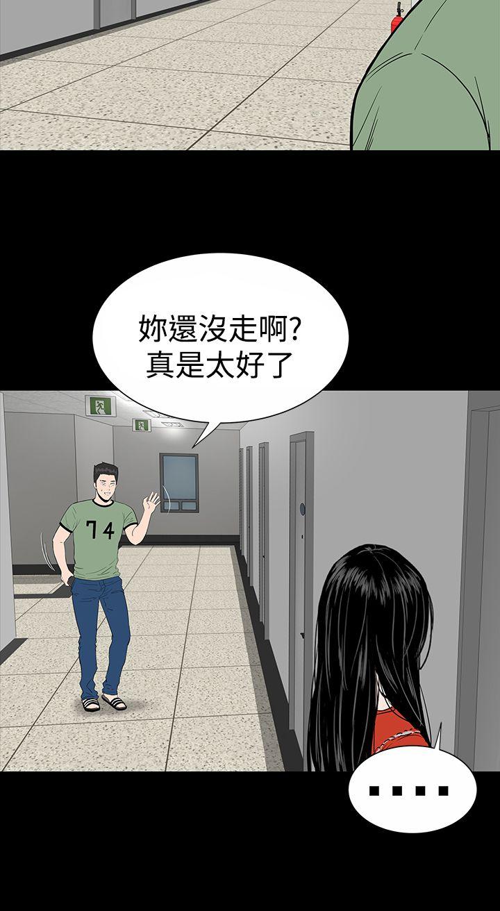 楼凤(不敬业的小姐姐) 第12話 第14页
