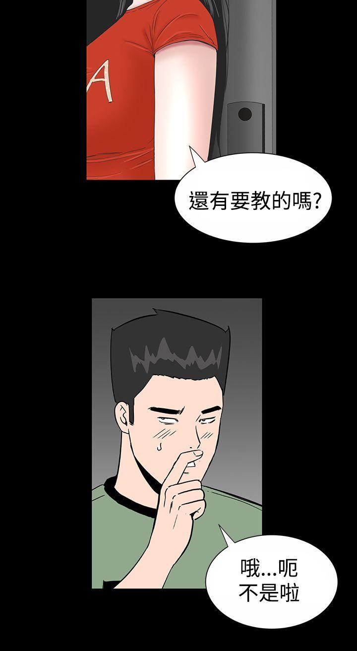 楼凤(不敬业的小姐姐) 第12話 第18页