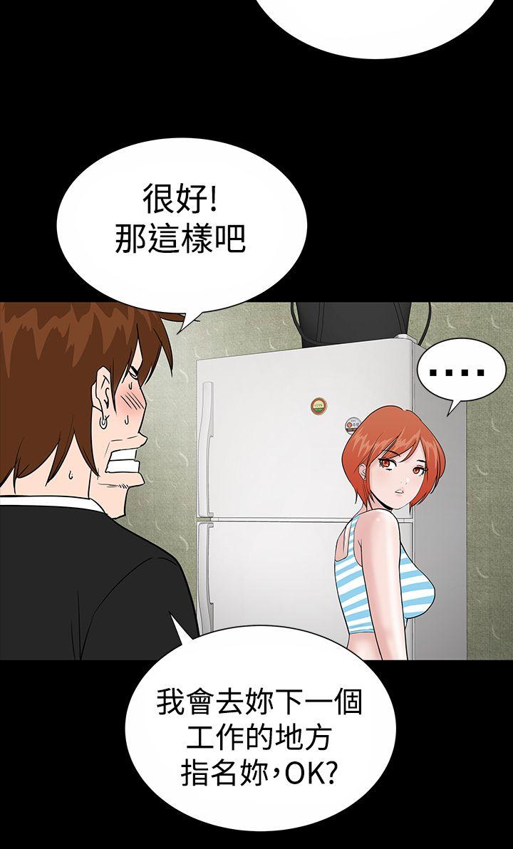 楼凤(不敬业的小姐姐) 第12話 第34页
