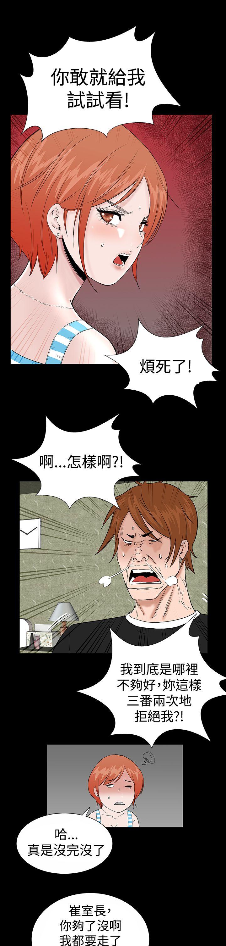 楼凤(不敬业的小姐姐) 第12話 第35页