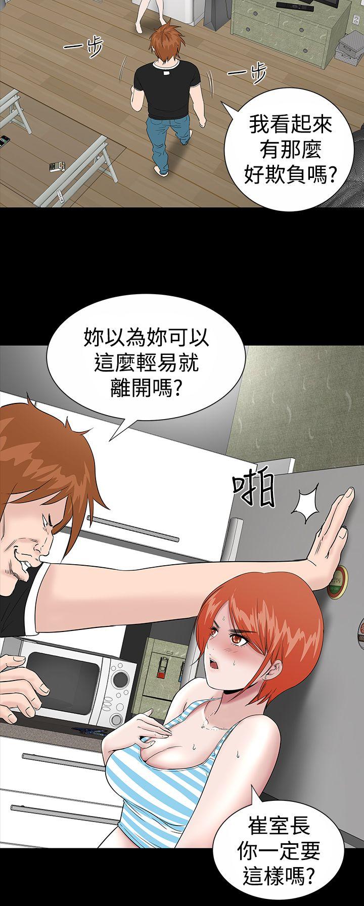 楼凤(不敬业的小姐姐) 第12話 第38页