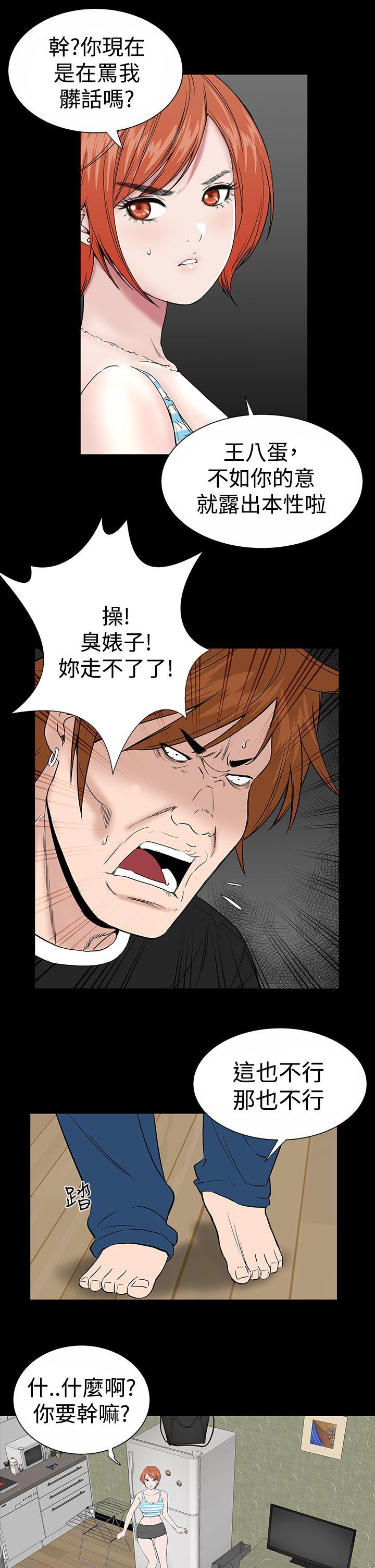 楼凤(不敬业的小姐姐) 第12話 第37页
