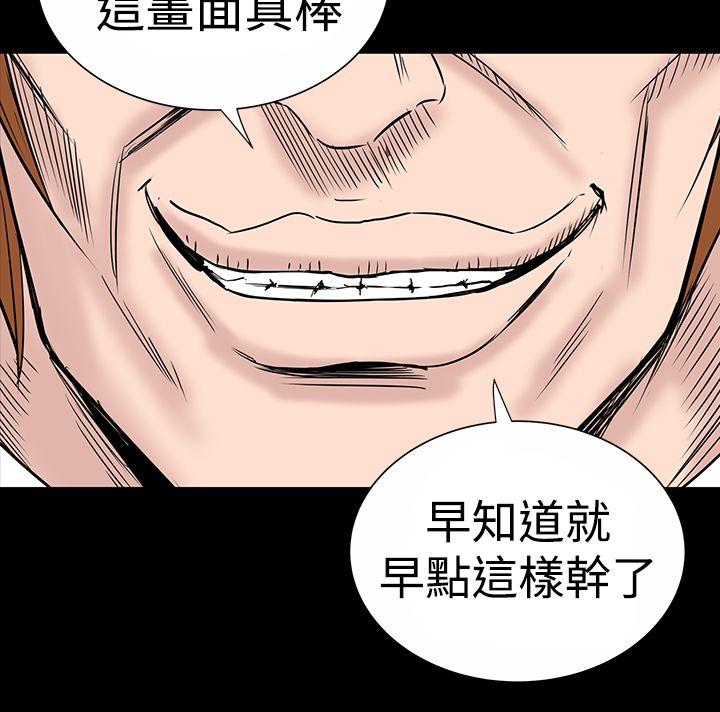 楼凤(不敬业的小姐姐) 第12話 第42页