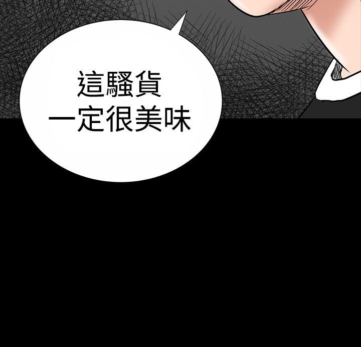 楼凤(不敬业的小姐姐) 第12話 第44页