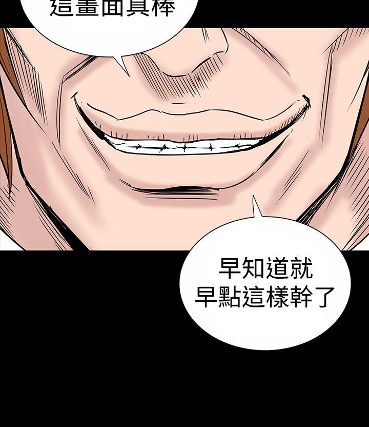 楼凤(不敬业的小姐姐) 第13話 第2页