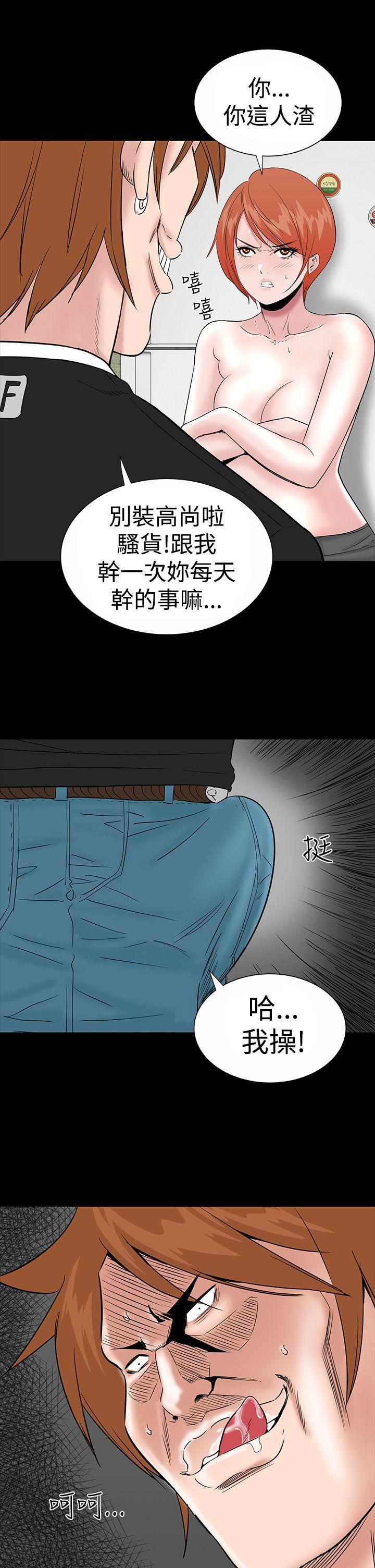 楼凤(不敬业的小姐姐) 第13話 第3页