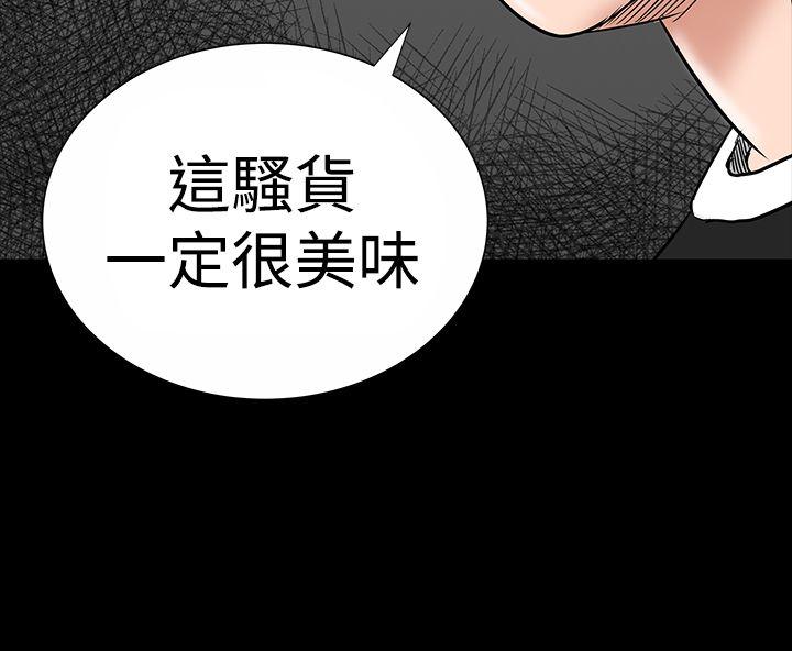 楼凤(不敬业的小姐姐) 第13話 第4页