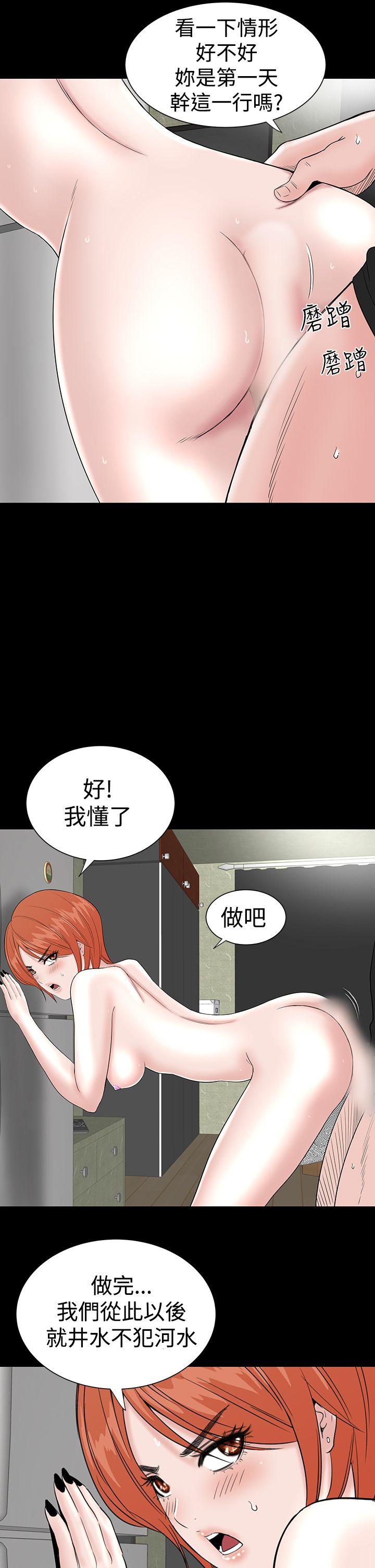 楼凤(不敬业的小姐姐) 第13話 第19页