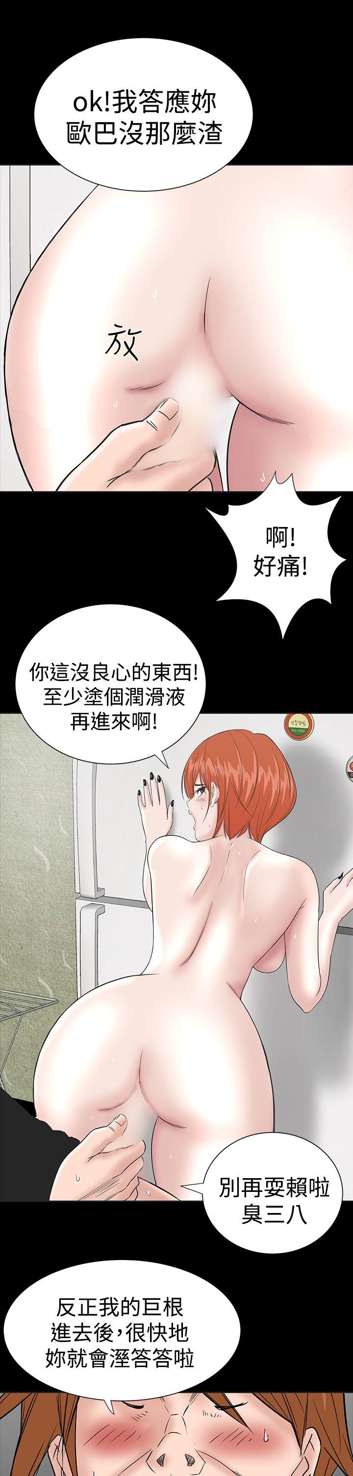 楼凤(不敬业的小姐姐) 第13話 第21页