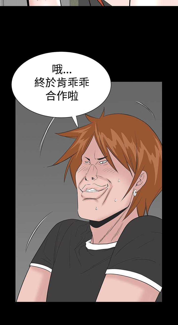 楼凤(不敬业的小姐姐) 第13話 第20页
