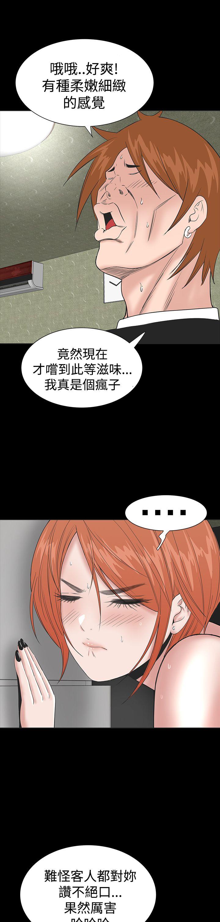楼凤(不敬业的小姐姐) 第13話 第23页