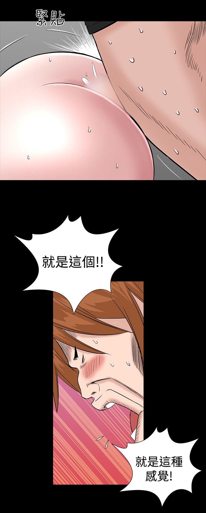 楼凤(不敬业的小姐姐) 第13話 第30页