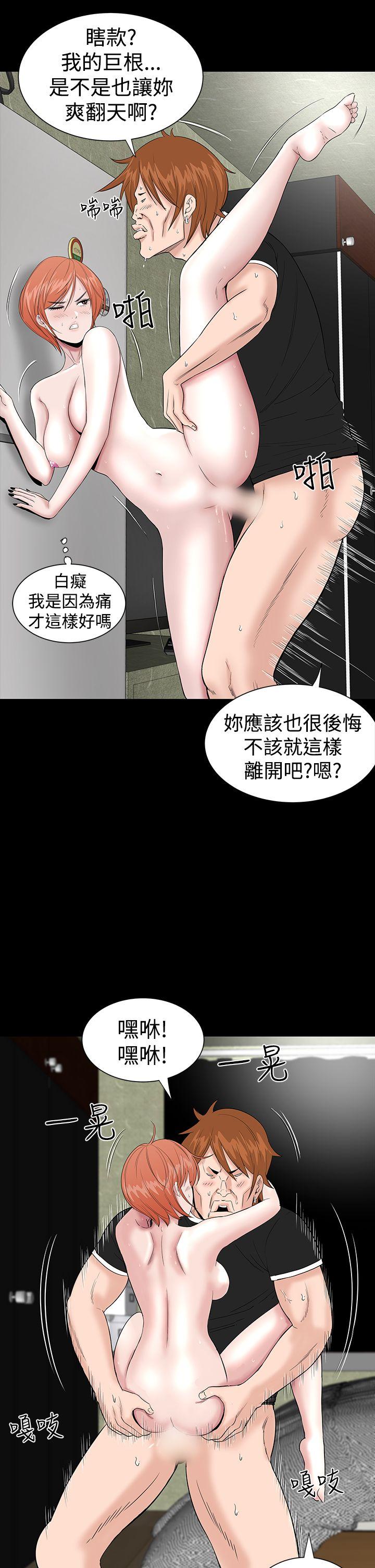 楼凤(不敬业的小姐姐) 第13話 第33页