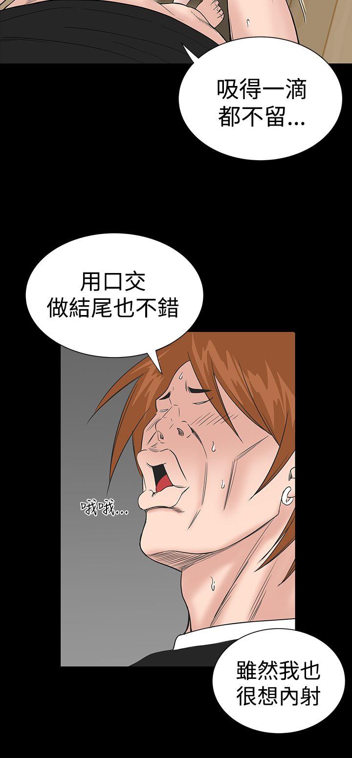 楼凤(不敬业的小姐姐) 第13話 第38页