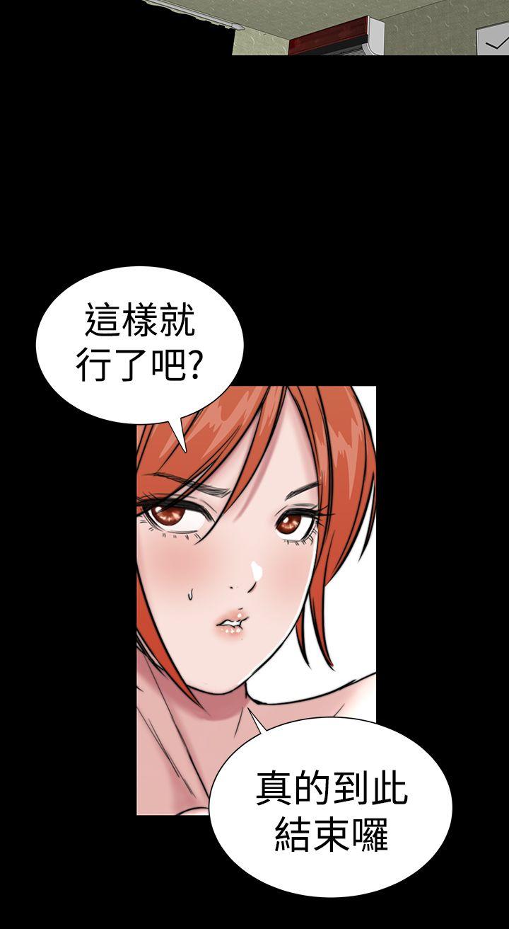 楼凤(不敬业的小姐姐) 第13話 第40页