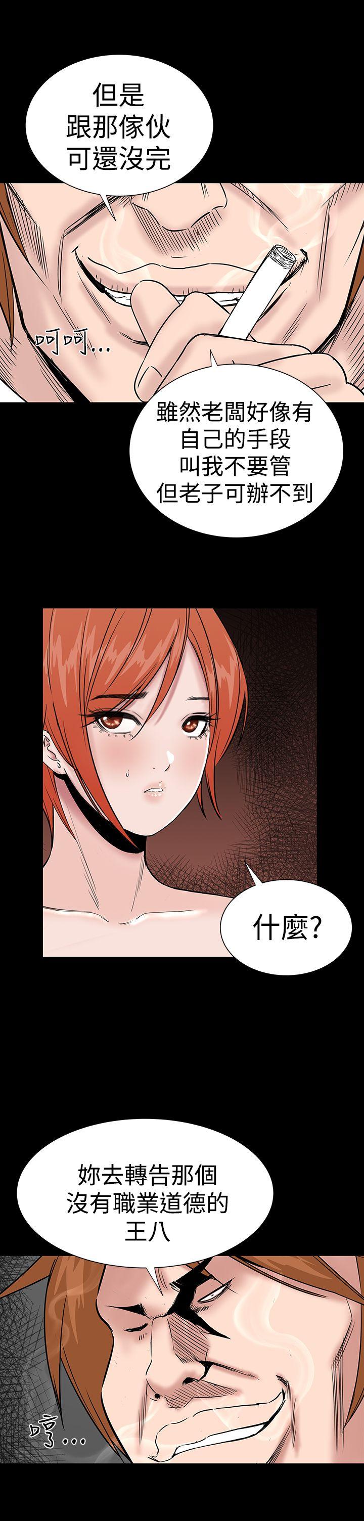 楼凤(不敬业的小姐姐) 第13話 第43页