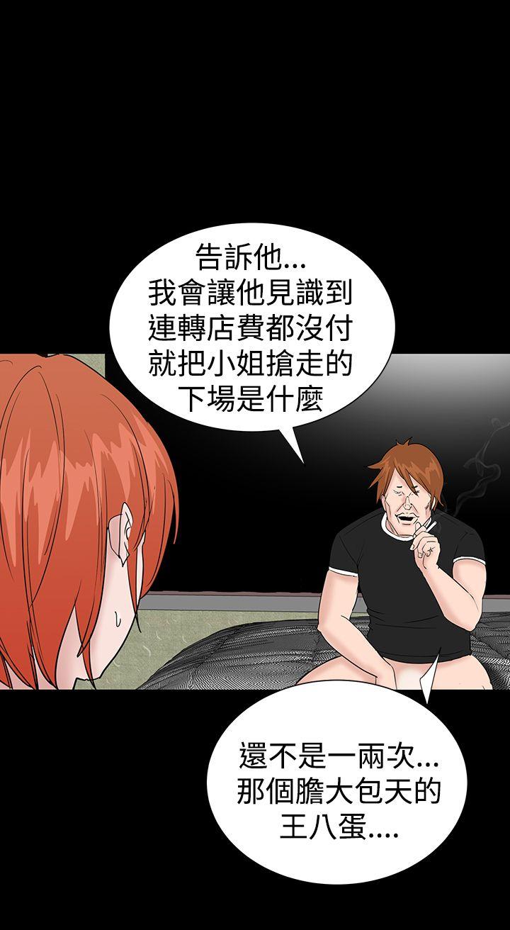 楼凤(不敬业的小姐姐) 第13話 第44页