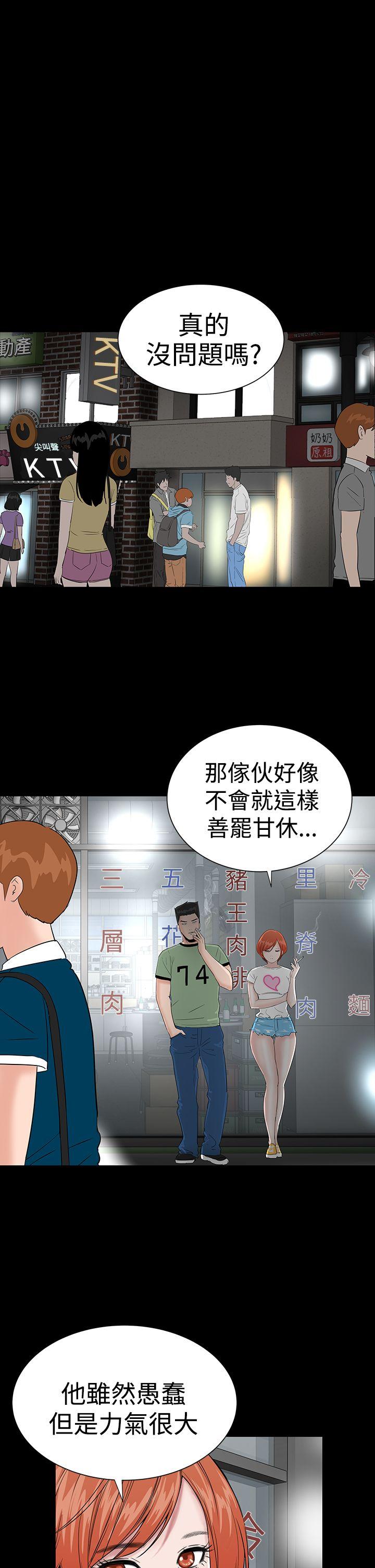 楼凤(不敬业的小姐姐) 第14話 第1页