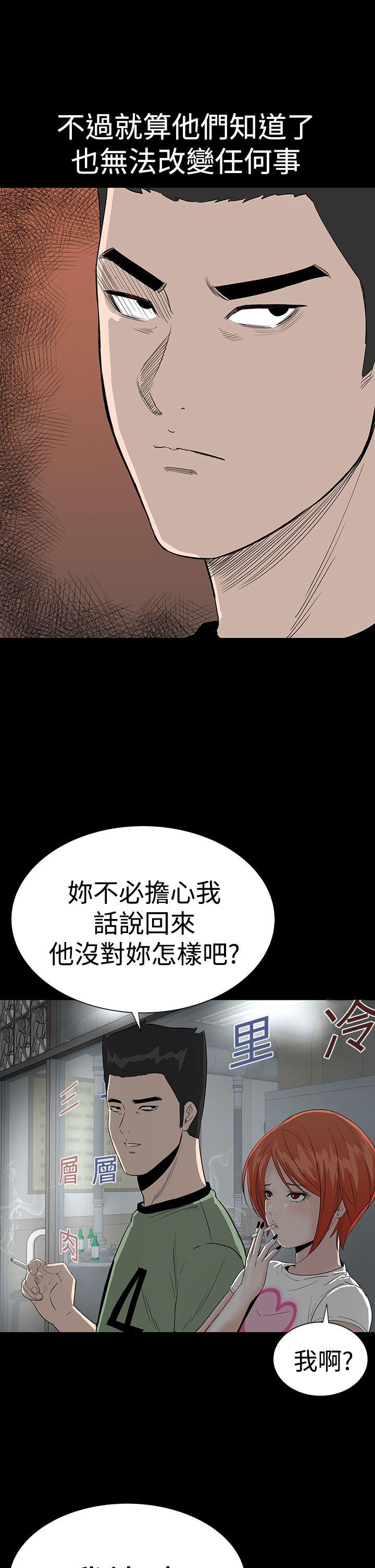 楼凤(不敬业的小姐姐) 第14話 第3页