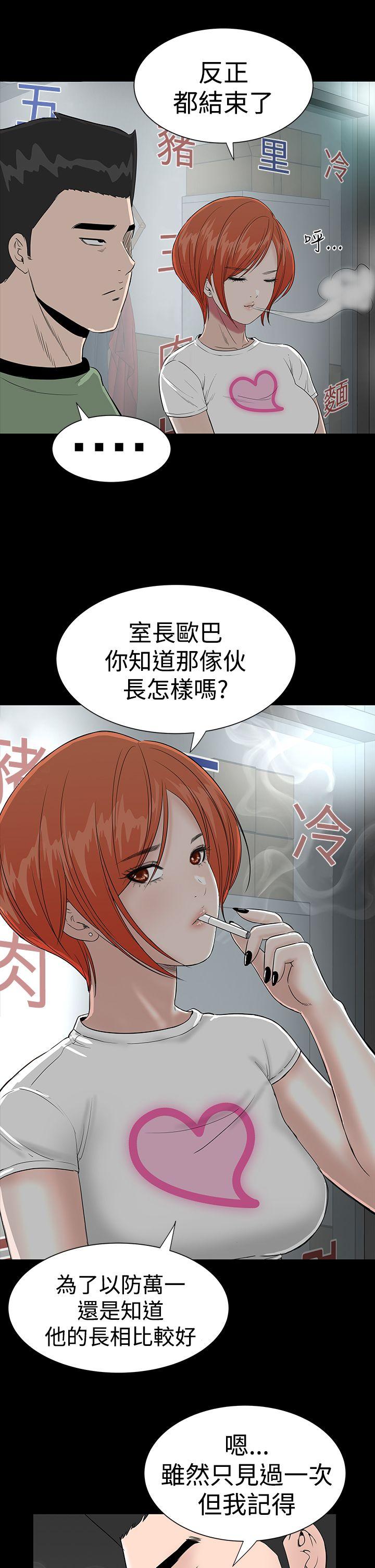 楼凤(不敬业的小姐姐) 第14話 第5页