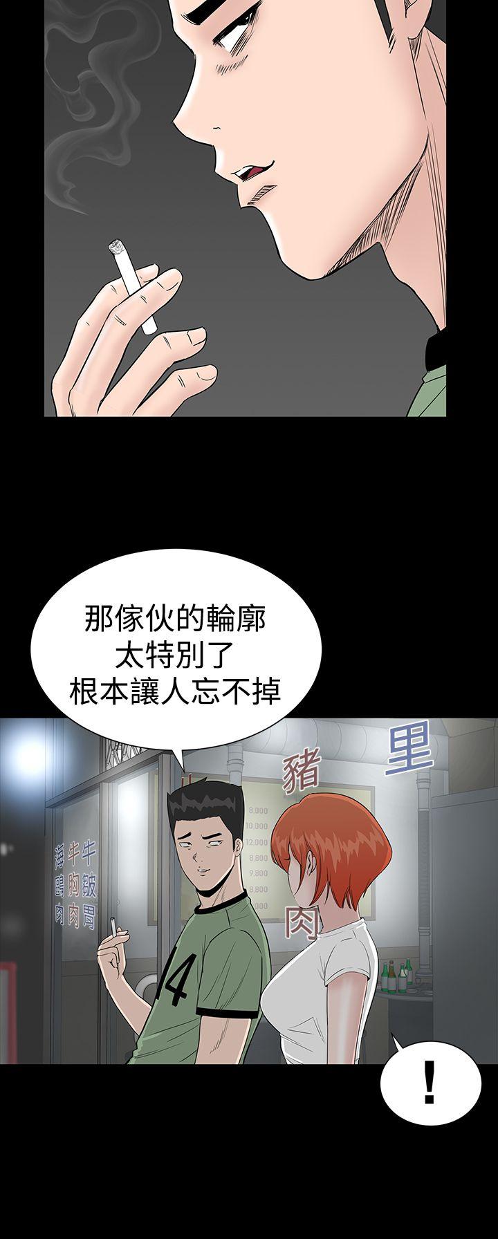 楼凤(不敬业的小姐姐) 第14話 第6页