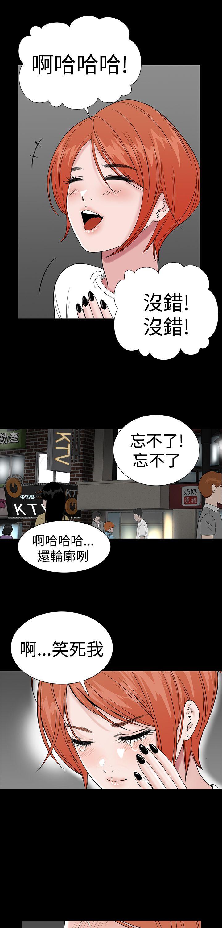 楼凤(不敬业的小姐姐) 第14話 第7页