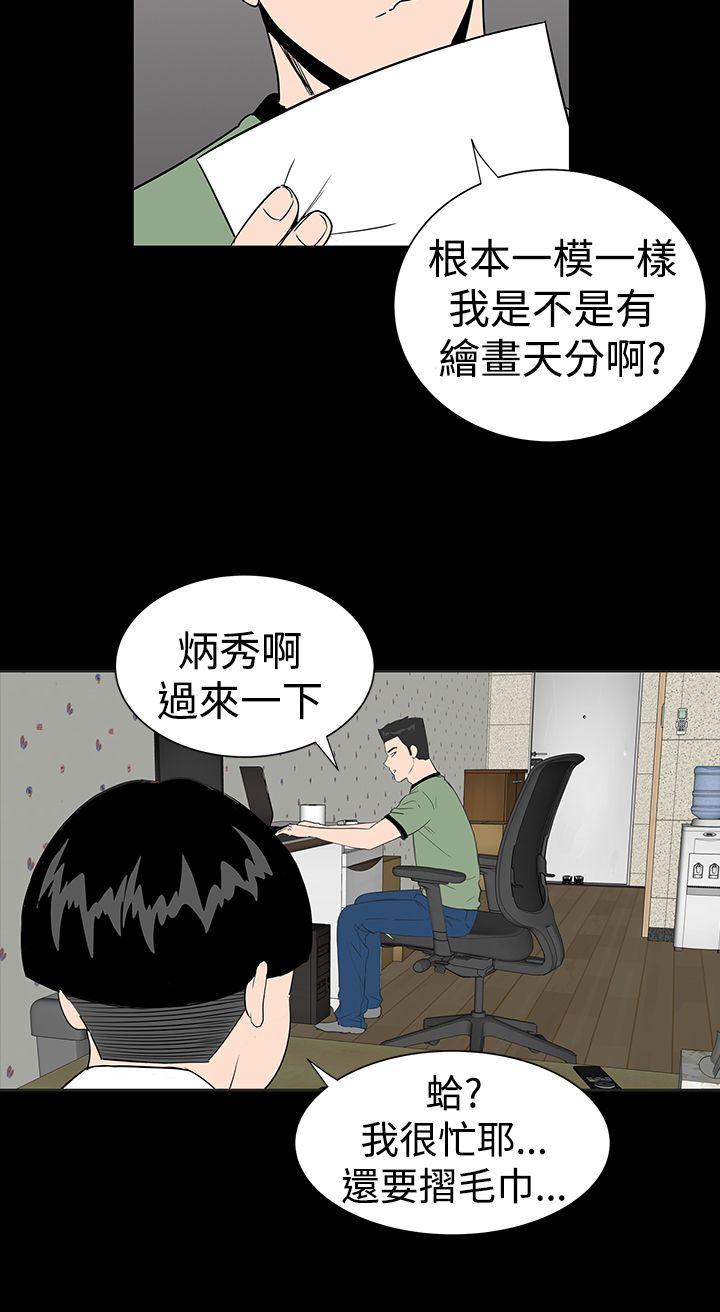 楼凤(不敬业的小姐姐) 第14話 第12页