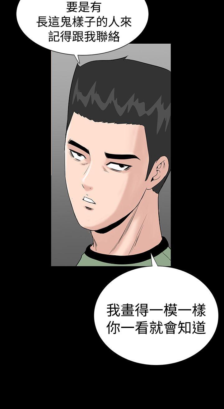 楼凤(不敬业的小姐姐) 第14話 第14页