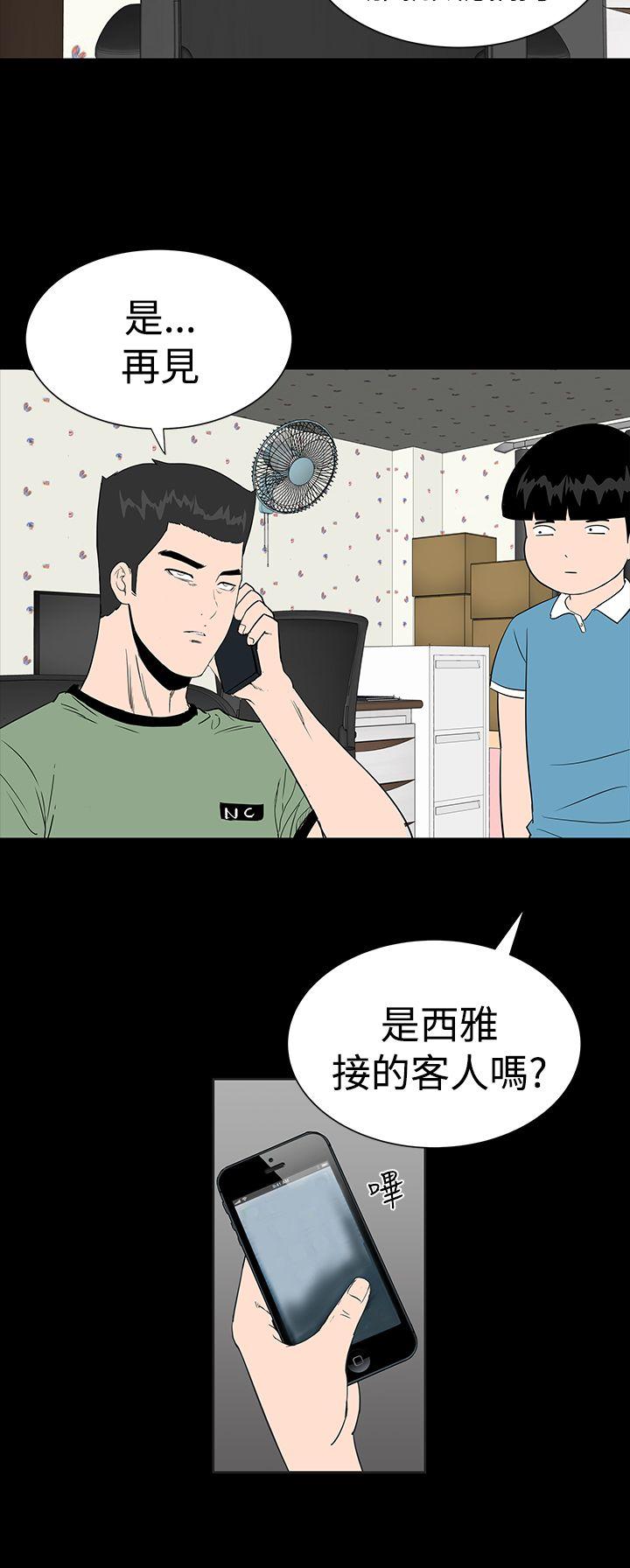 楼凤(不敬业的小姐姐) 第14話 第18页