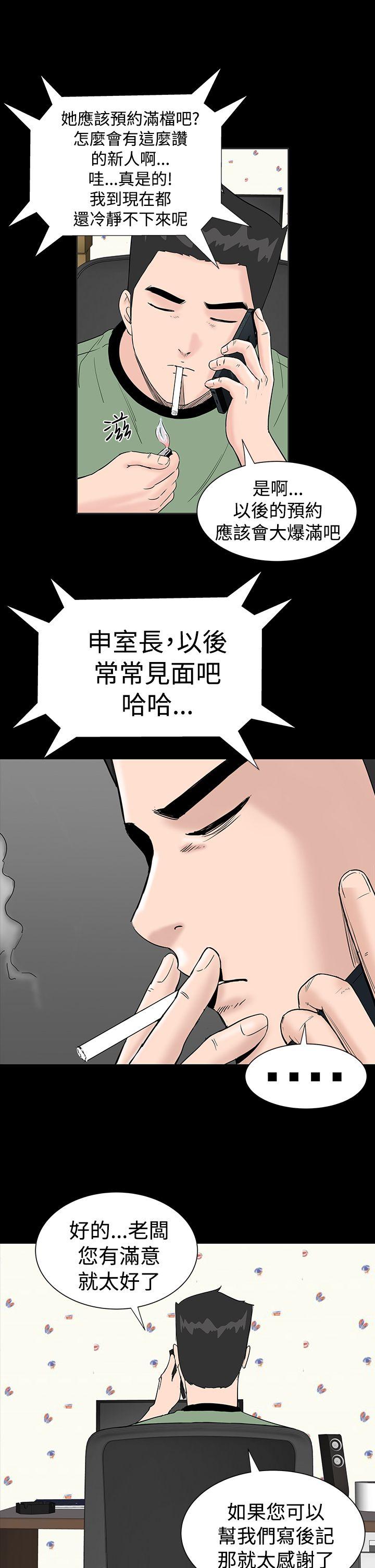 楼凤(不敬业的小姐姐) 第14話 第17页