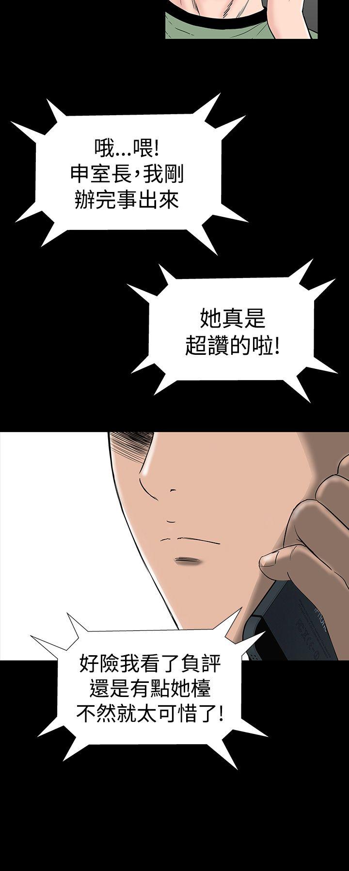 楼凤(不敬业的小姐姐) 第14話 第16页