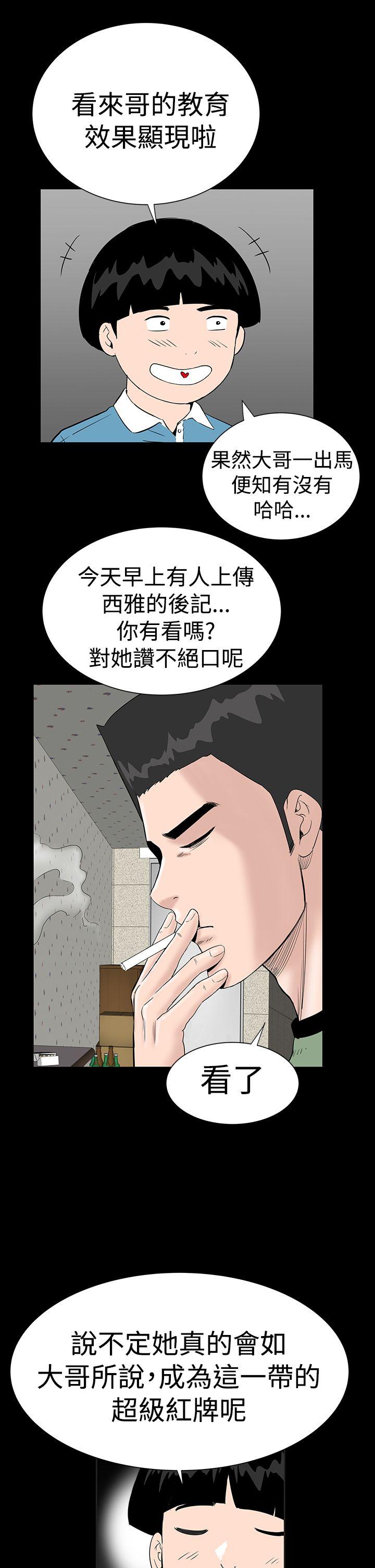 楼凤(不敬业的小姐姐) 第14話 第19页
