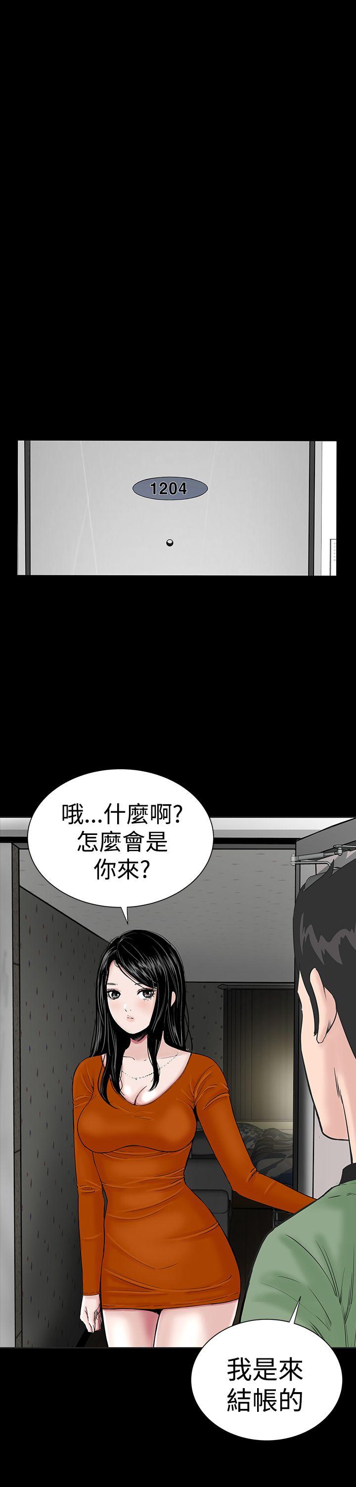 楼凤(不敬业的小姐姐) 第14話 第23页