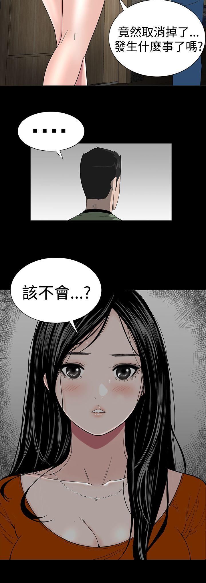 楼凤(不敬业的小姐姐) 第14話 第26页