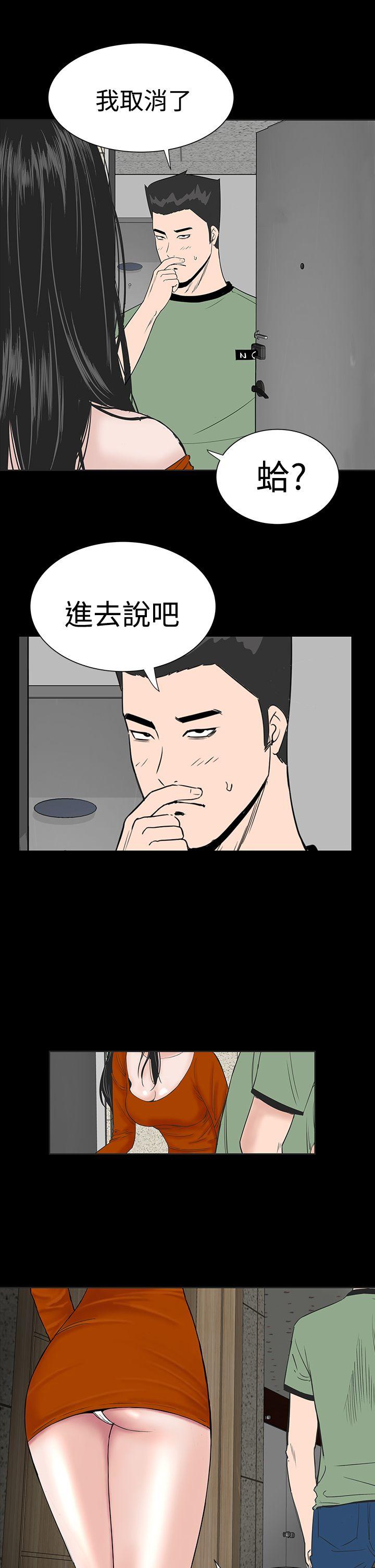 楼凤(不敬业的小姐姐) 第14話 第25页