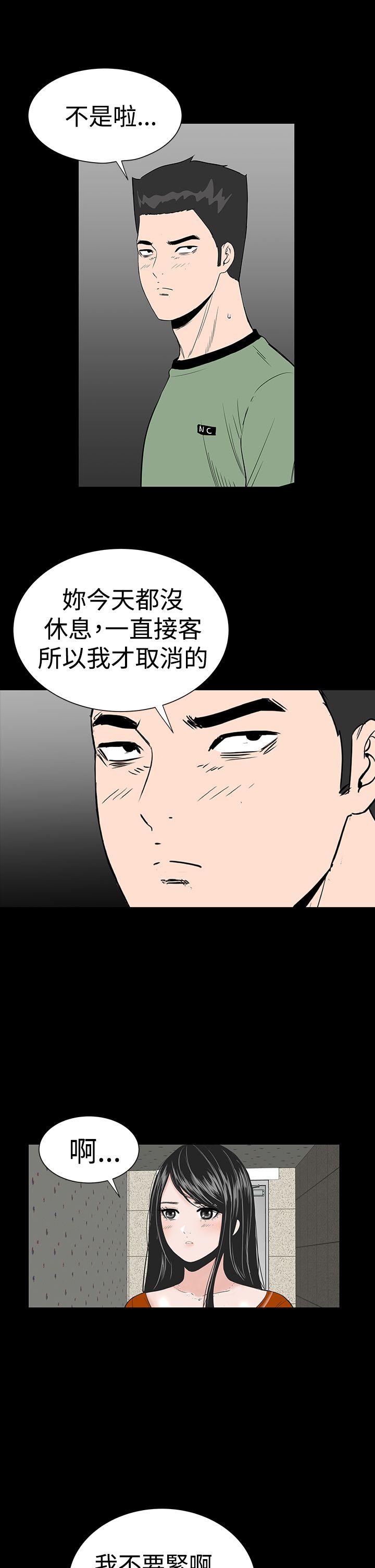 楼凤(不敬业的小姐姐) 第14話 第27页