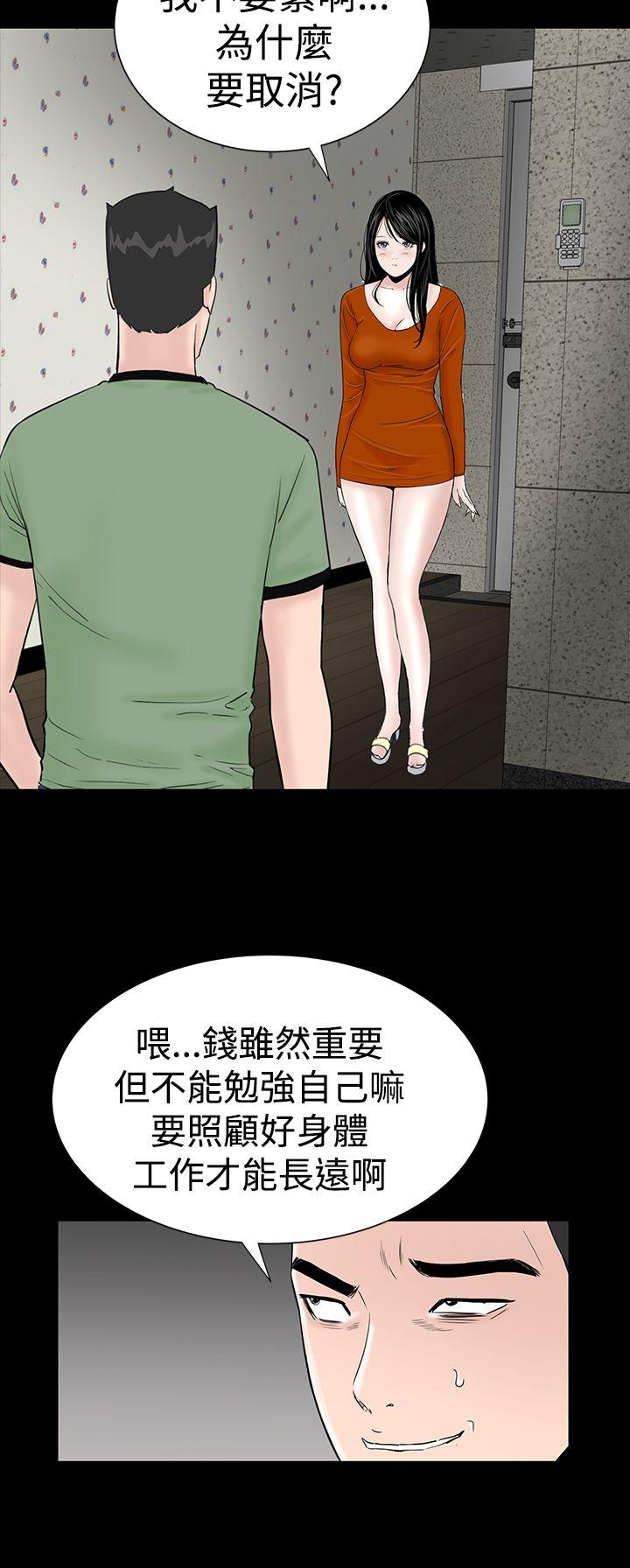 楼凤(不敬业的小姐姐) 第14話 第28页
