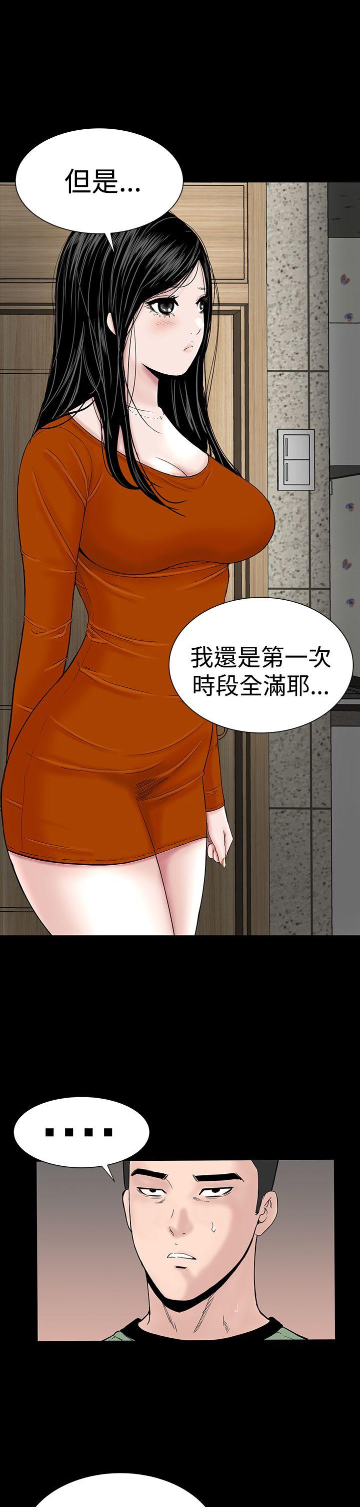 楼凤(不敬业的小姐姐) 第14話 第29页