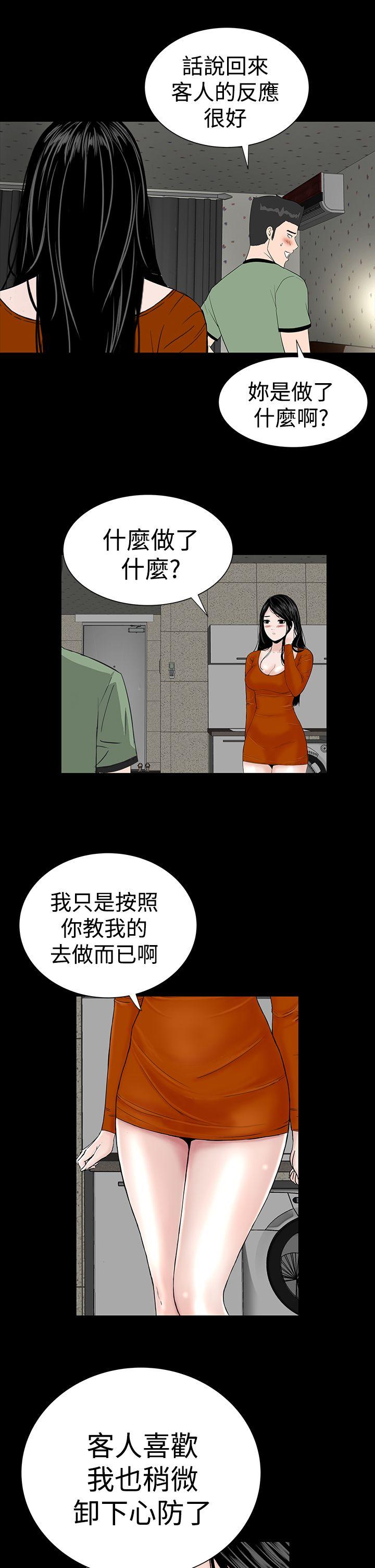 楼凤(不敬业的小姐姐) 第14話 第33页