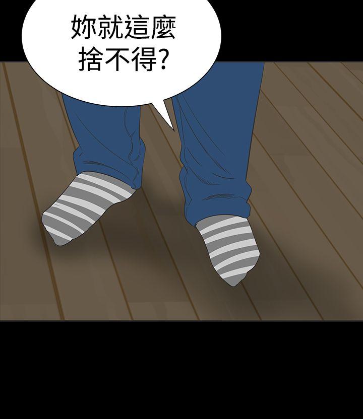 楼凤(不敬业的小姐姐) 第14話 第30页