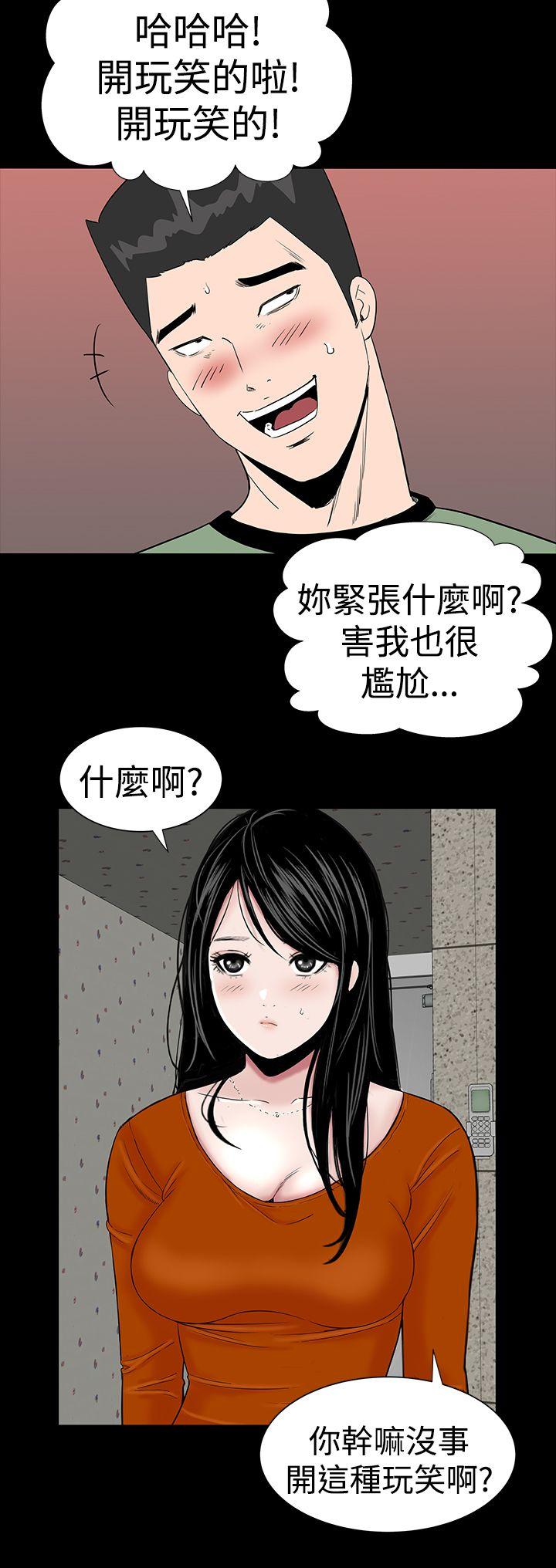 楼凤(不敬业的小姐姐) 第14話 第32页