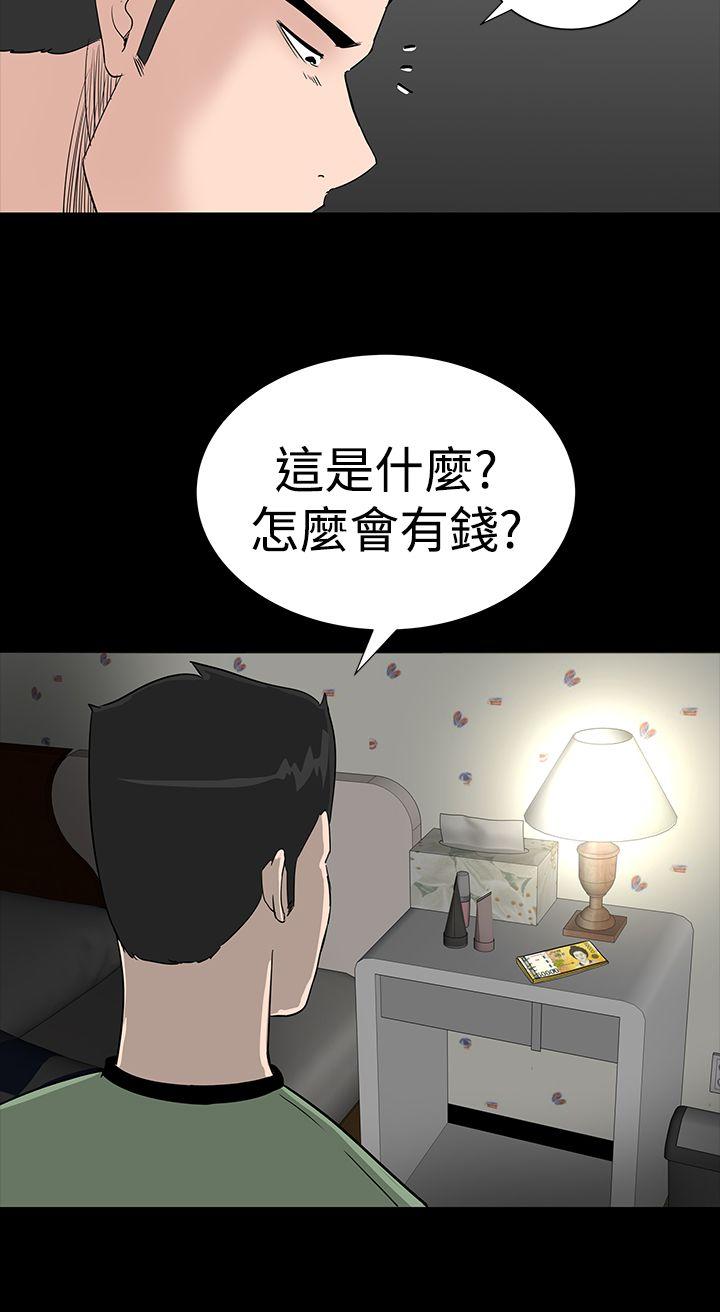 楼凤(不敬业的小姐姐) 第14話 第36页