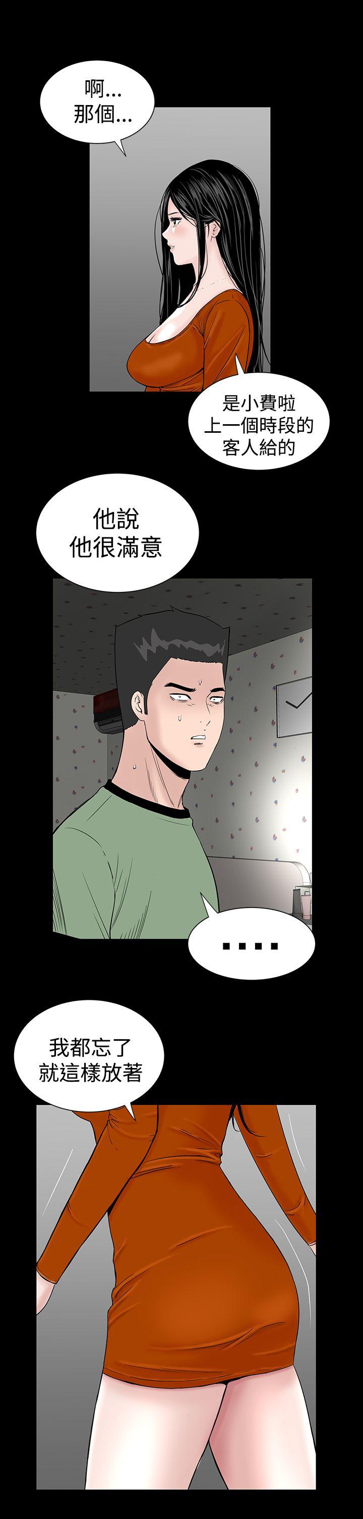 楼凤(不敬业的小姐姐) 第14話 第37页